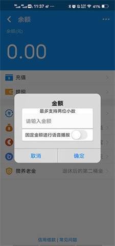 支付宝余额生成器在线制作安卓版2