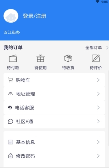 智慧汉江最新版1