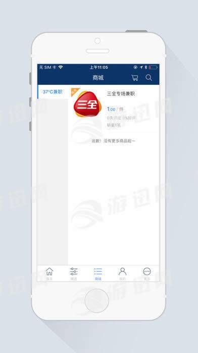 智远行官方电脑版1