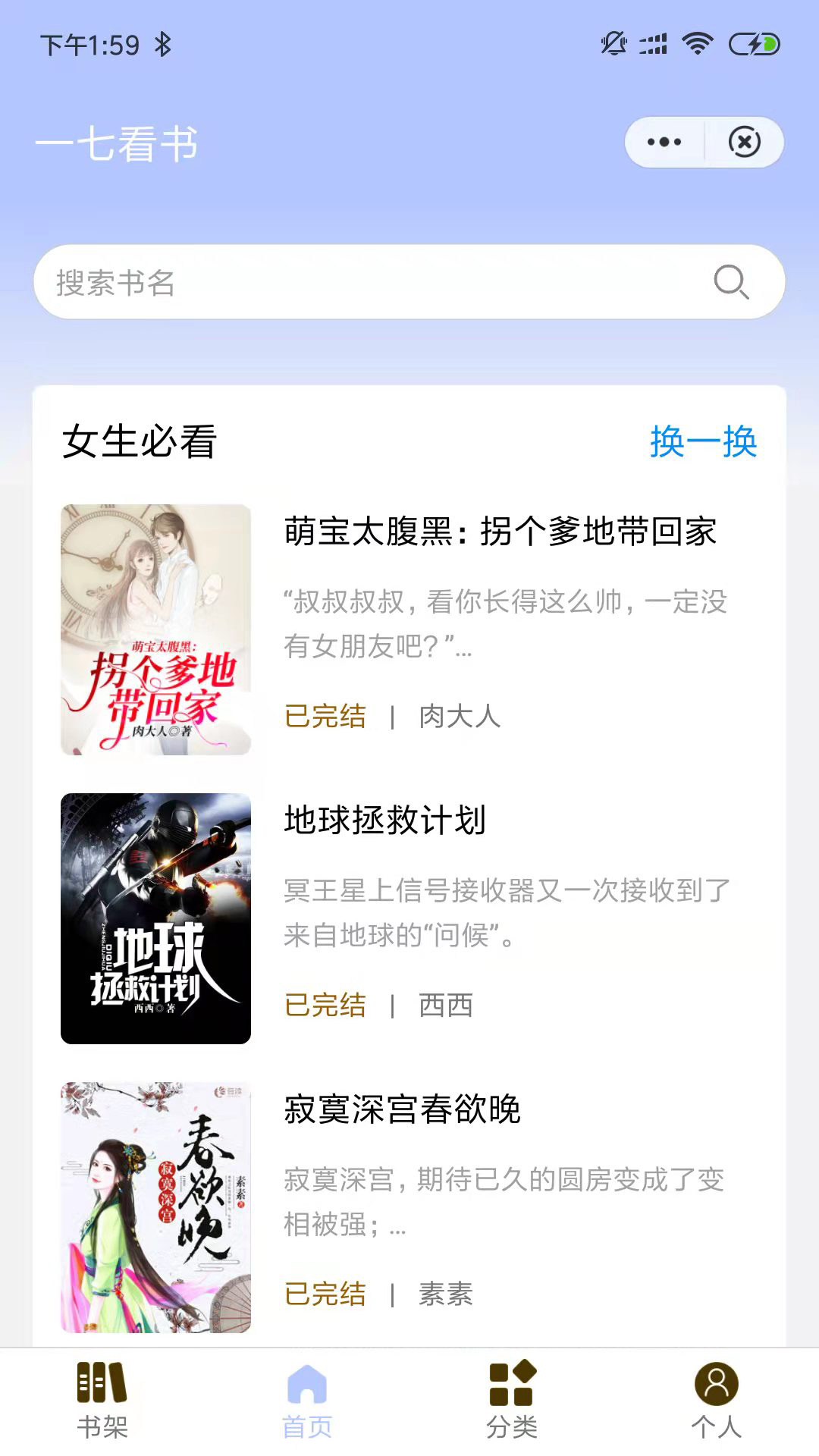 一七看书app1