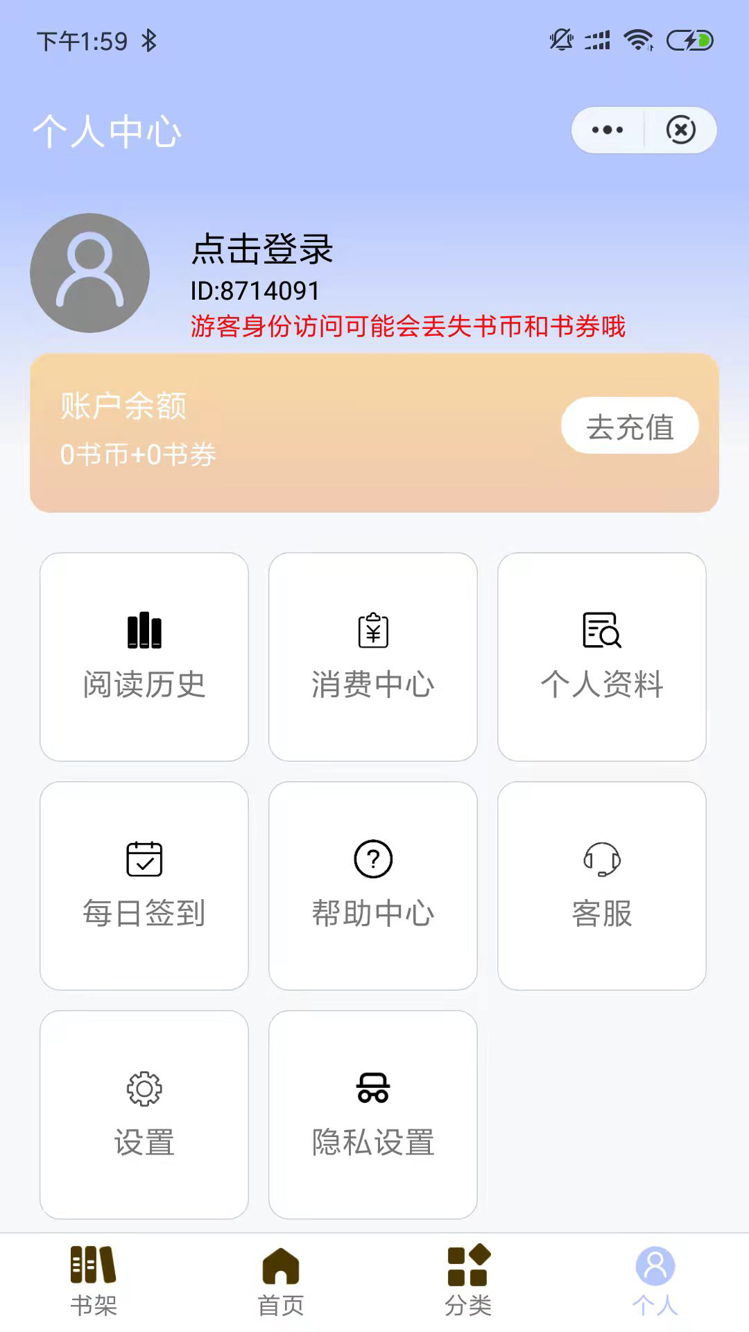 一七看书app2