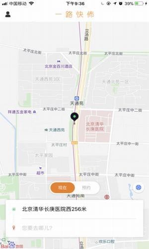 一路快布司机端软件1