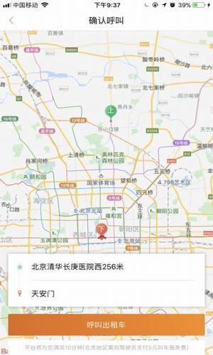一路快布司机端软件2