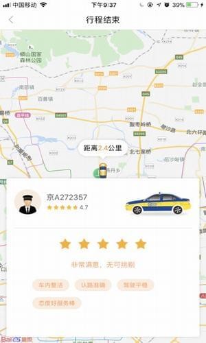 一路快布司机端软件3