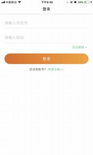 一路快布司机端软件5