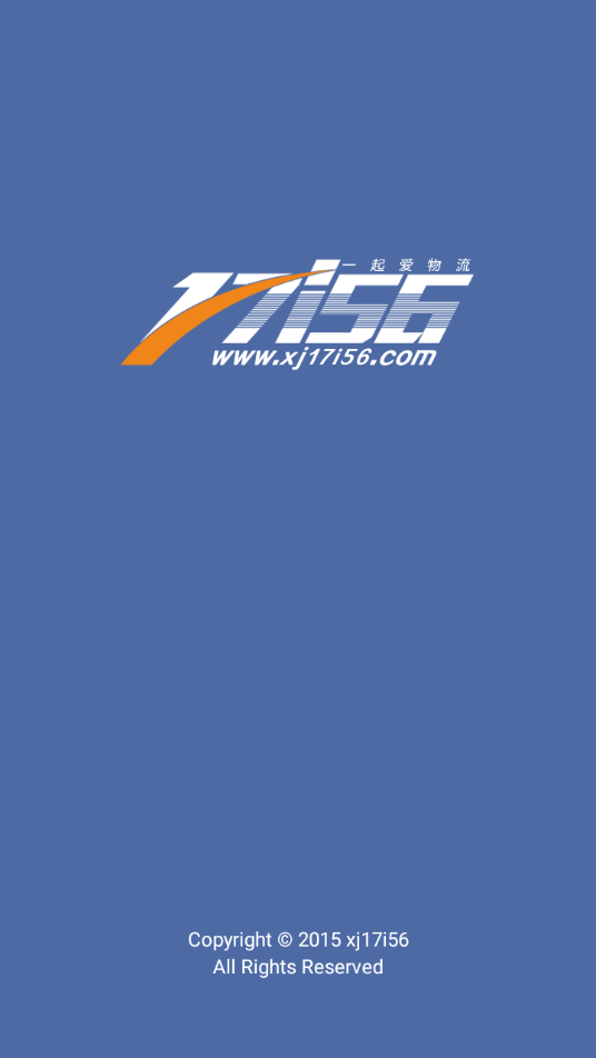 一起爱物流官网1