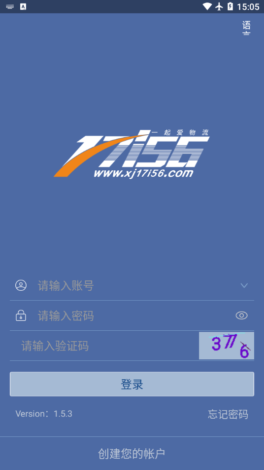 一起爱物流官网2