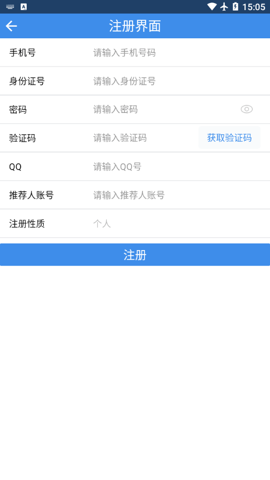 一起爱物流官网3
