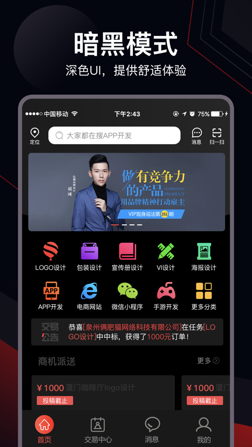 一品威客平台1