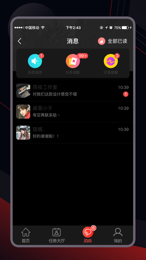 一品威客平台2