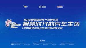 智慧人车合集