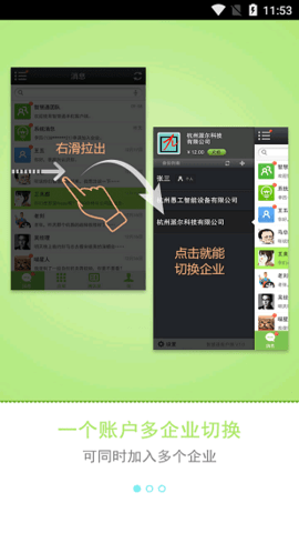 智慧通手机版1
