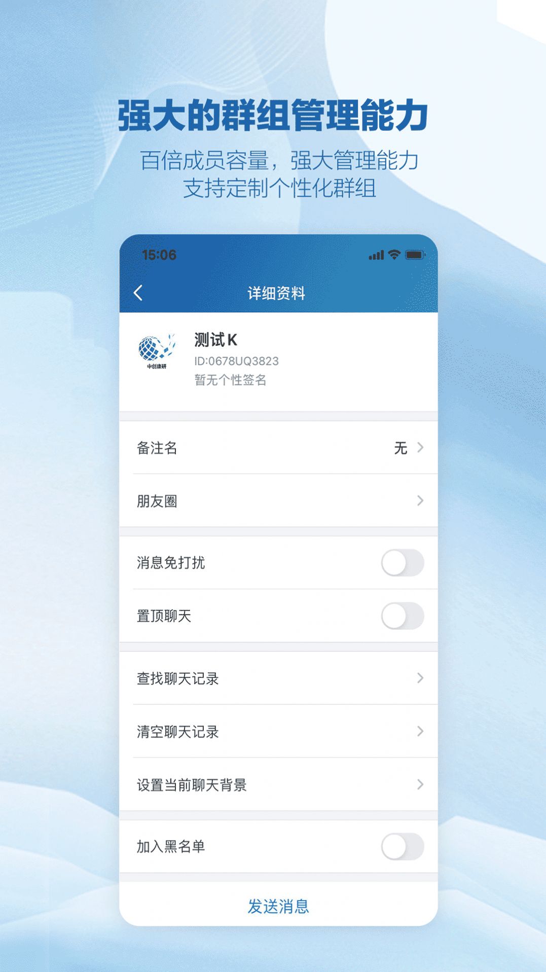 中创康研最新版1
