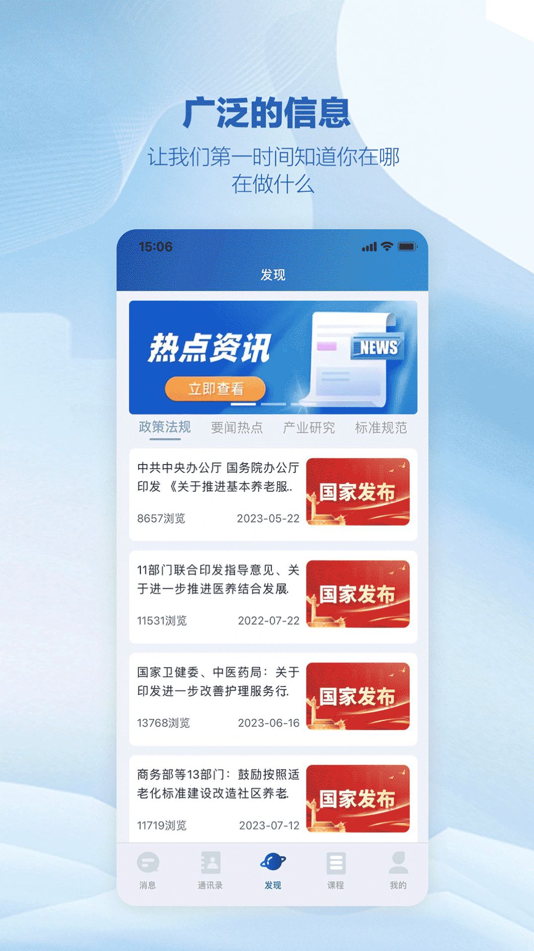中创康研最新版3