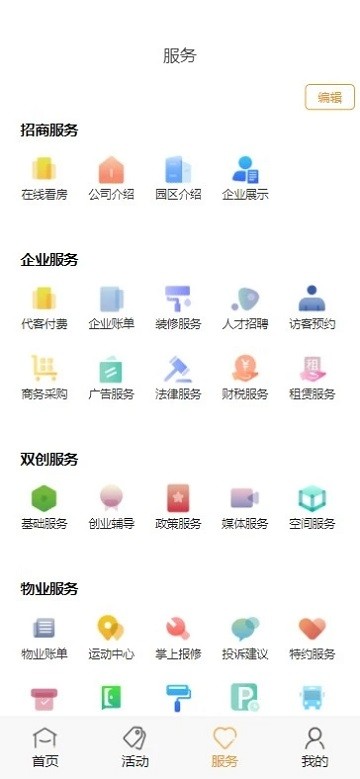 中安创谷cg+最新版2