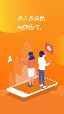 亿企掌柜app2