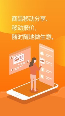 亿企掌柜app4
