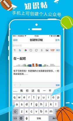 以球会友官方版2