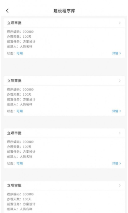 智建通PM最新版3