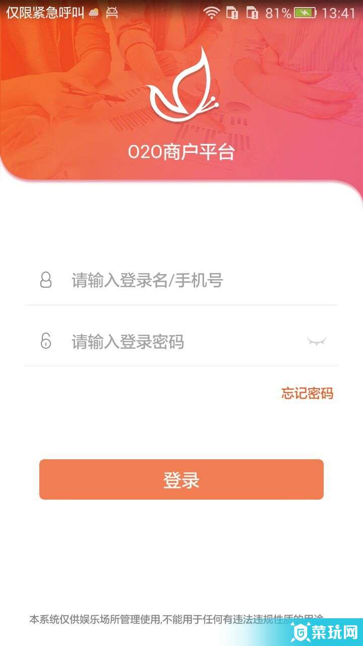 智控游乐安卓版1