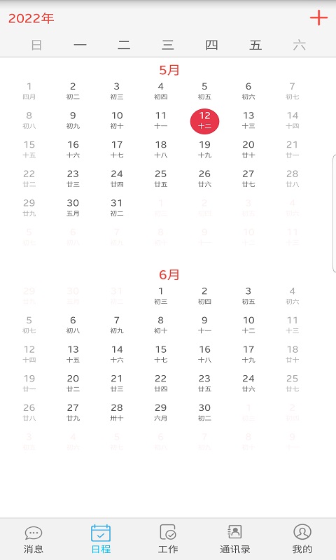 智捷智慧OA最新版3