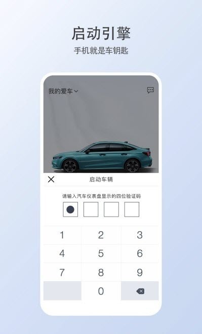智导互联云钥匙最新版2