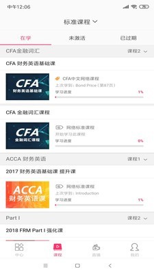 中博课堂官方版1