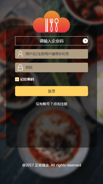 智云膳免广告版3