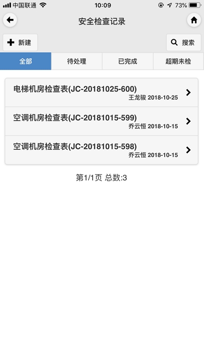 伊安通app2
