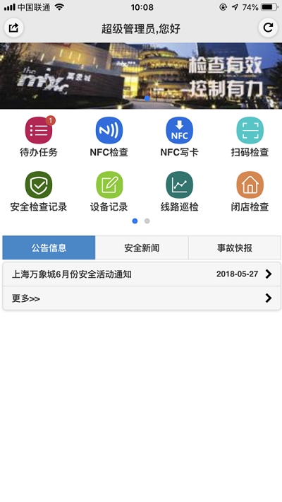 伊安通app3