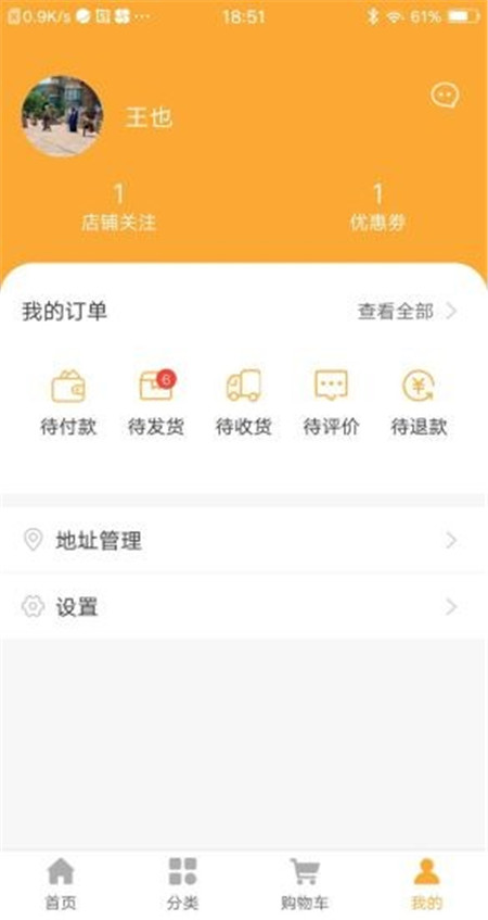 质农优选手机版1