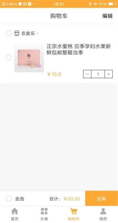 质农优选手机版2