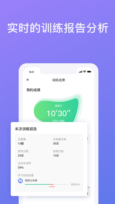 壹学车手机版1
