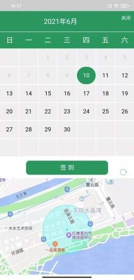 颐而康员工安卓版4