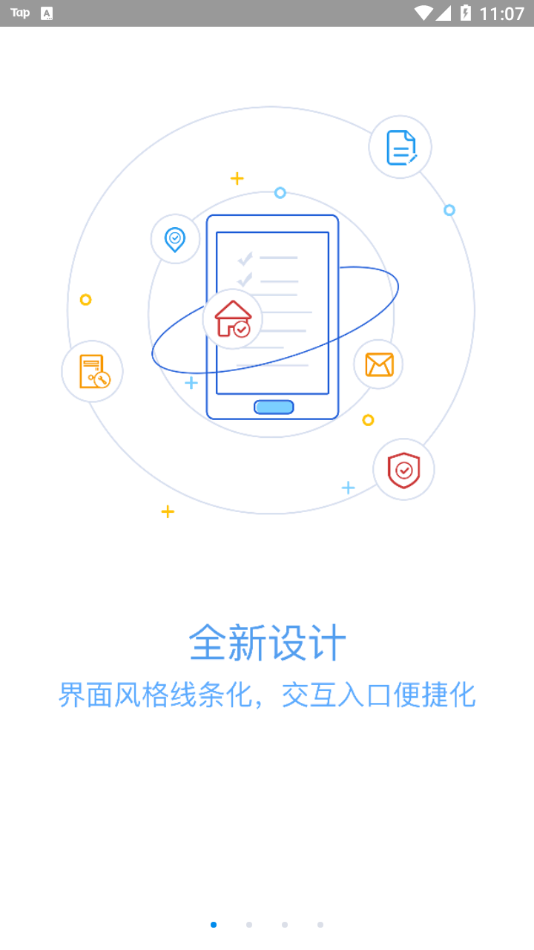 移动物管免费版1