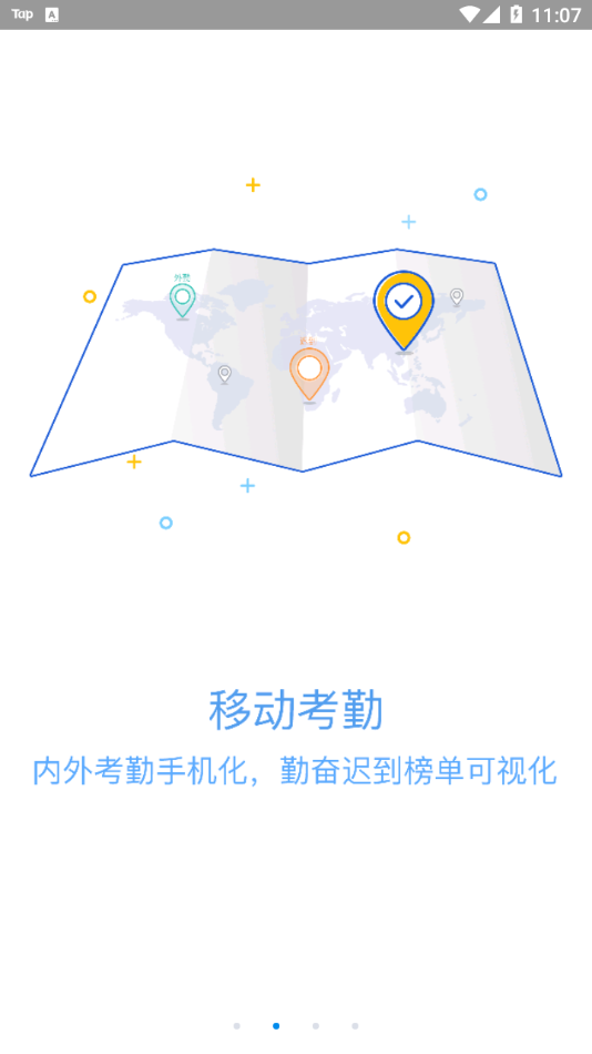 移动物管免费版2