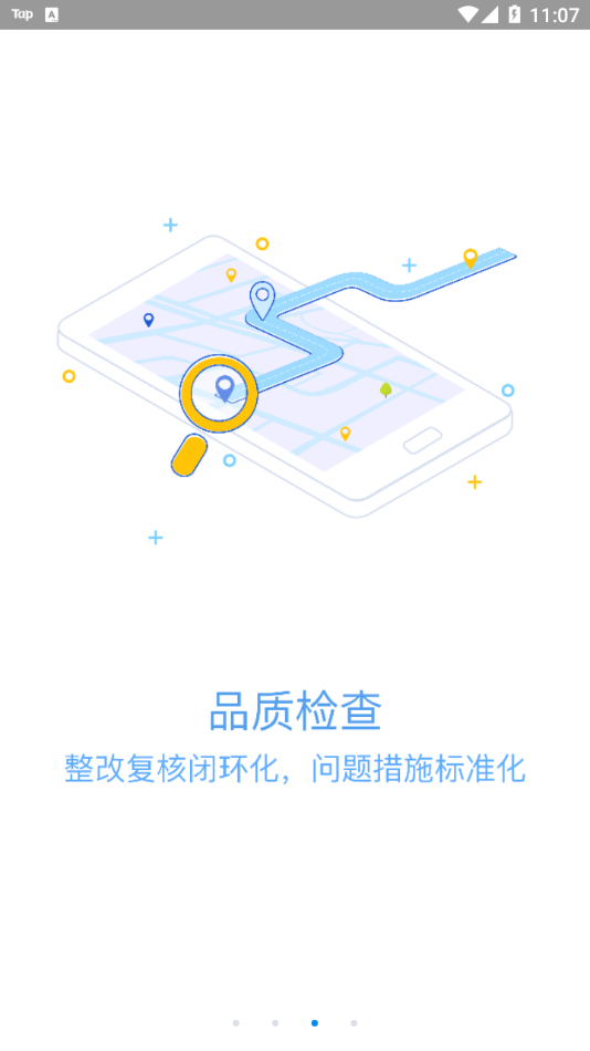 移动物管免费版3