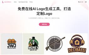 智能Logo设计生成器合集