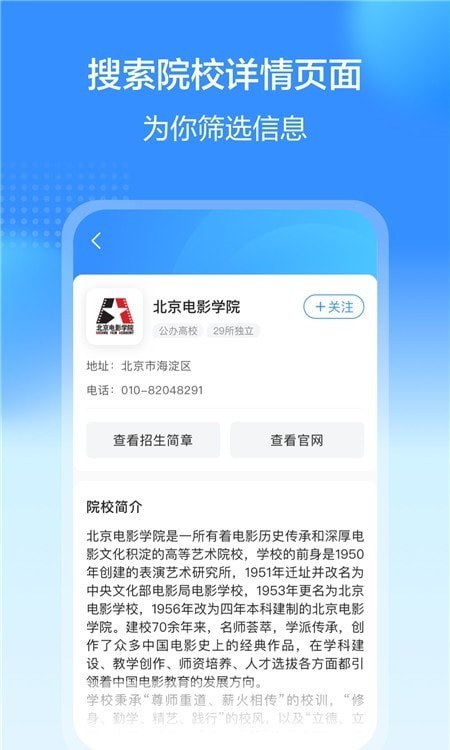 艺考易学官方版2