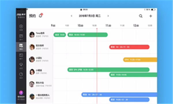 智慧前台安卓版3