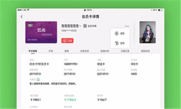智慧前台安卓版4