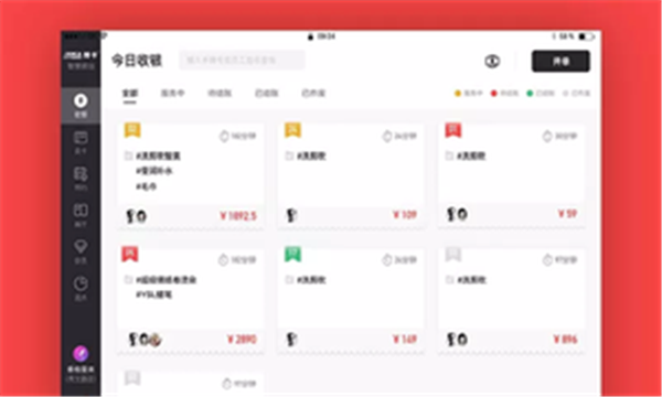 智慧前台安卓版5