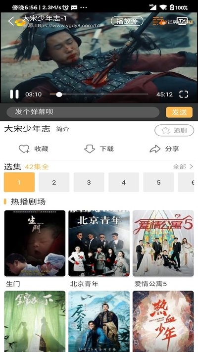 宜搜宝电视版2