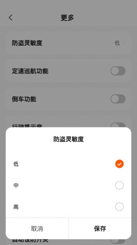 智能出行安卓版3