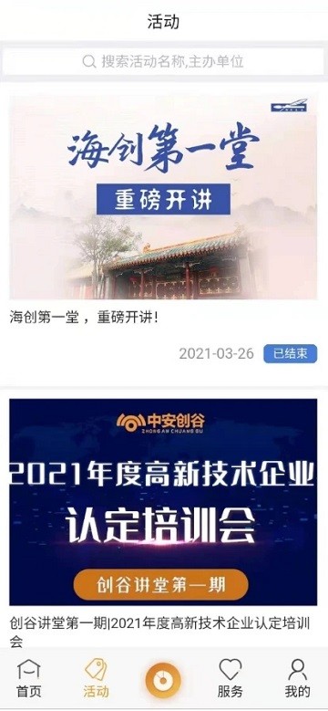 中安创谷cg+安卓版1