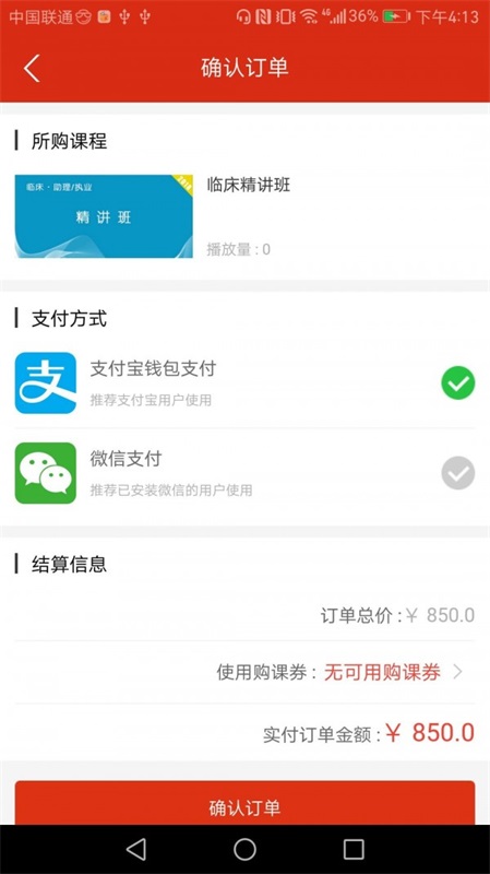 颐恒课堂官方版1