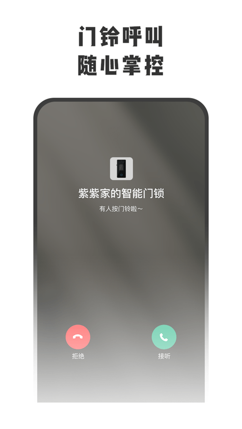 智守家官方版2