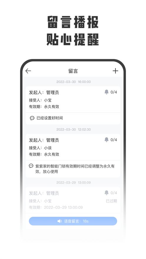 智守家官方版3
