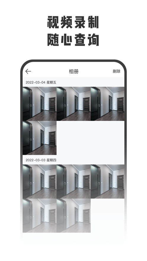智守家官方版4