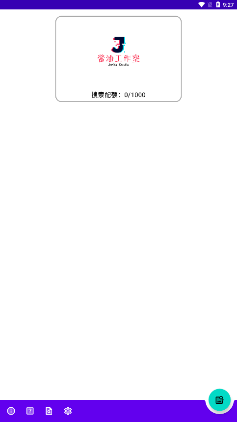 以图搜番神器app1